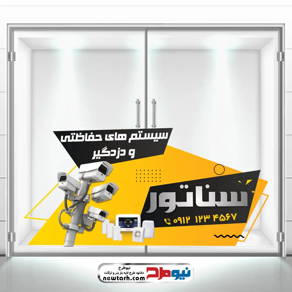 دانلود طرح استیکر شیشه سیستم حفاظتی و نصب دوربین مداربسته طرح psd استیکر شیشه سیستم حفاظتی و نصب دوربین مداربسته