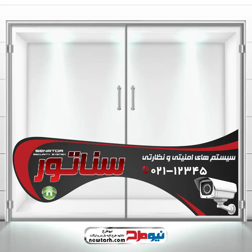 طرح لایه باز برچسب شیشه نصب دوربین مداربسته و سیستم حفاظتی دانلود طرح psd برچسب شیشه نصب دوربین مداربسته و سیستم حفاظتی