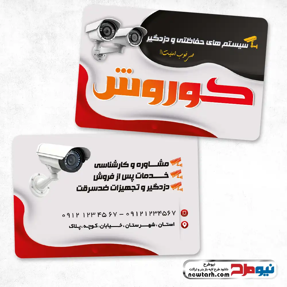 طرح psd کارت ویزیت سیستم امنیتی و نصب دوربین مداربسته دانلود طرح لایه باز کارت ویزیت سیستم امنیتی و نصب دوربین مداربسته