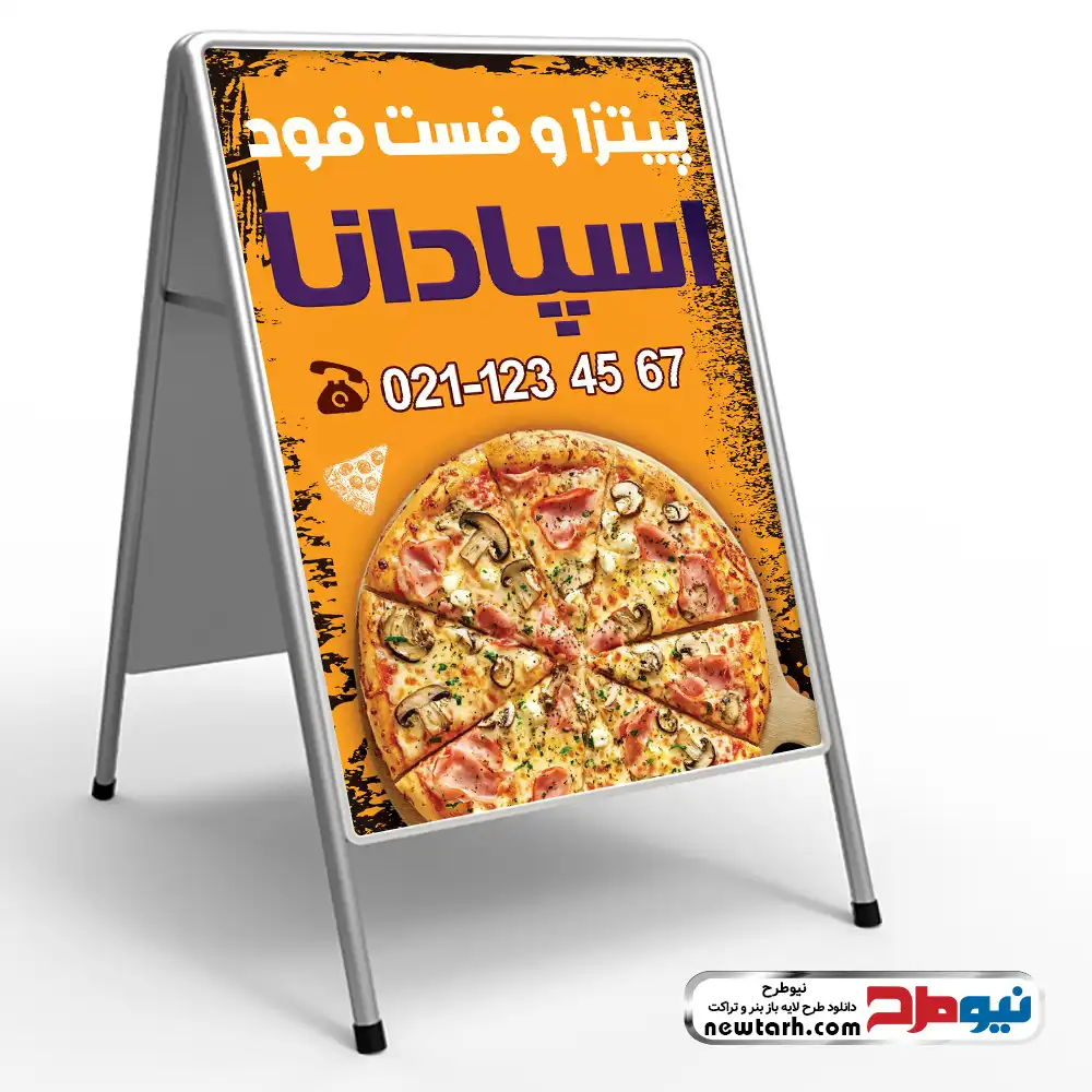 طرح لایه باز تابلو هشتی پیتزا فروشی دانلود طرح لایه باز تابلو تاشو پیتزا فروشی