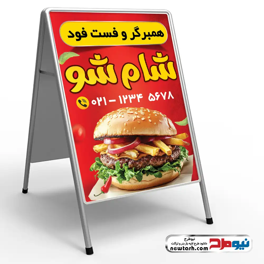 طرح psd تابلو هشتی همبرگر فروشی طرح تابلو تاشو همبرگر فروشی