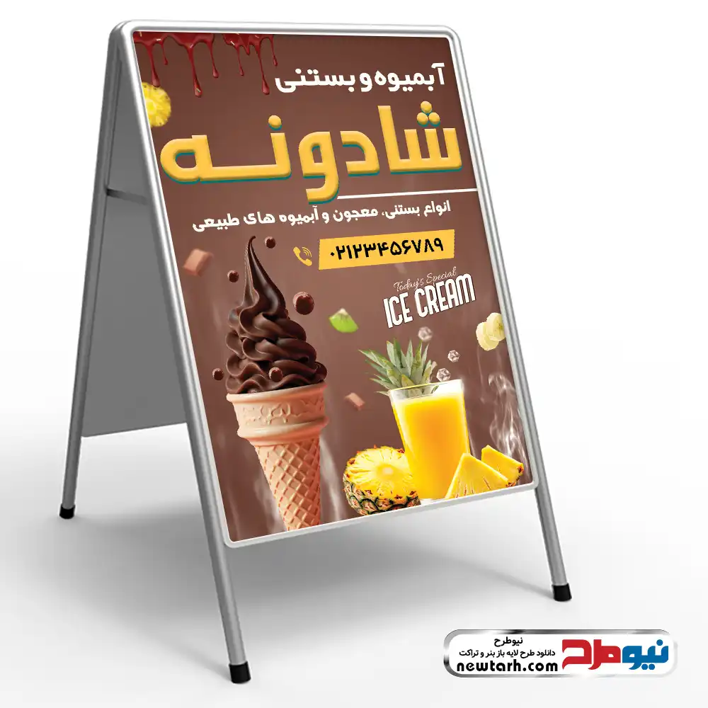 طرح لایه باز تابلو تاشو آبمیوه و بستنی فروشی دانلود طرح لایه باز تابلو هشتی آبمیوه و بستنی فروشی