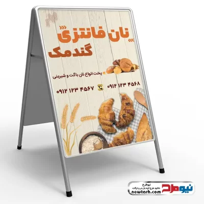 طرح تابلو هشتی لایه باز نان فانتزی