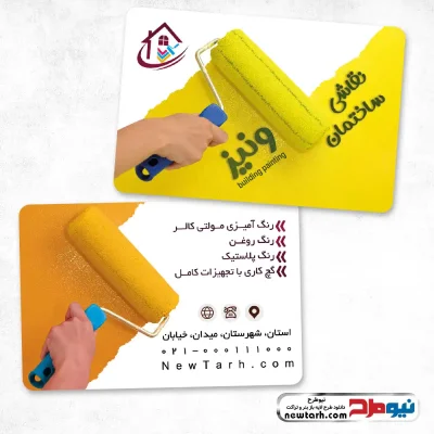 دانلود طرح لایه باز کارت ویزیت نقاشی ساختمان