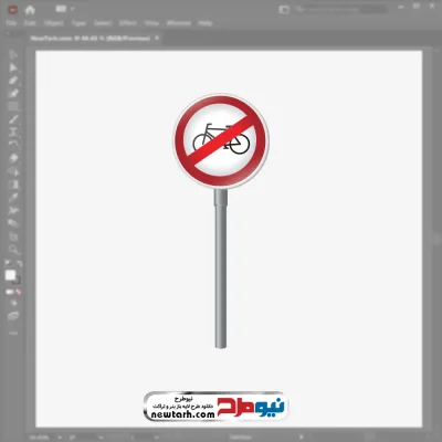 فایل وکتوری تابلو عبور دوچرخه ممنوع با فرمت eps