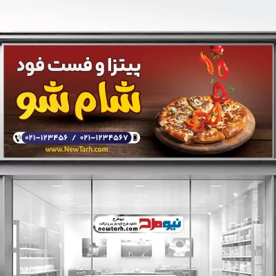طرح بنر پیتزا و فست فود