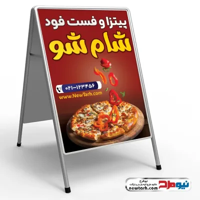 دانلود طرح تابلو هشتی پیتزا فروشی