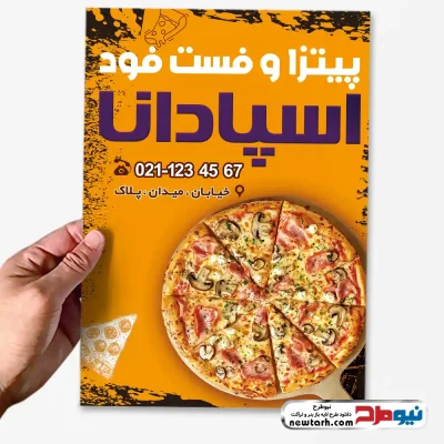 دانلود طرح لایه باز تراکت پیتزا فروشی