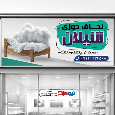 طرح بنر لحاف دوزی