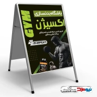 طرح psd تابلو هشتی باشگاه بدنسازی و تناسب اندام