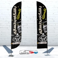 طرح لایه باز پرچم بادبانی باشگاه بدنسازی و فیتنس