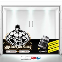 طرح لایه باز استیکر شیشه باشگاه بدنسازی و تناسب اندام