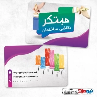 طرح کارت ویزیت نقاشی ساختمان