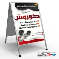 طرح تابلو تاشو سیستم امنیتی و نصب دوربین مداربسته
