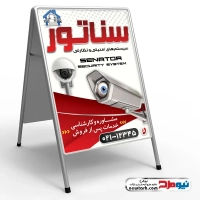 طرح psd تابلو تاشو سیستم حفاظتی و نصب دوربین مداربسته