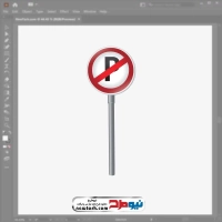 فایل وکتوری تابلو پارک ممنوع