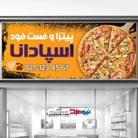 طرح لایه باز بنر پیتزا فروشی