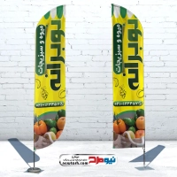 طرح psd پرچم ساحلی میوه سرا