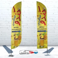 طرح لایه باز پرچم بادبانی عسل فروشی