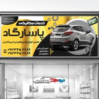 طرح تابلو مکانیکی