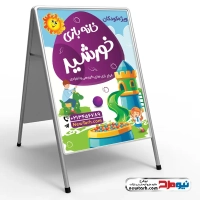 طرح psd تابلو هشتی خانه بازی کودک