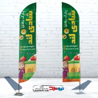 طرح لایه باز پرچم بادبانی پارک بادی و شهر بازی