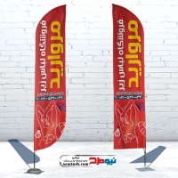 طرح لایه باز پرچم ساحلی فروشگاه لباس زیر