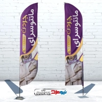 طرح لایه باز پرچم ساحلی مانتو فروشی