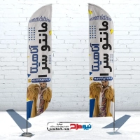 طرح لایه باز پرچم بادبانی فروشگاه مانتو