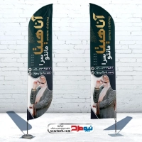 طرح psd پرچم بادبانی مانتو سرا